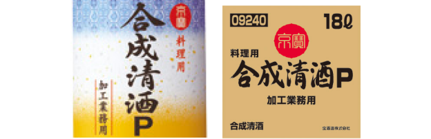料理用合成清酒