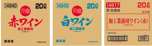 料理用ワイン